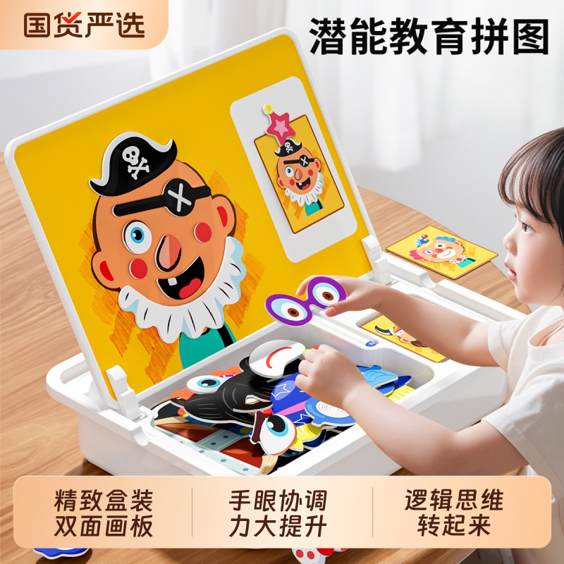 磁力拼图3到6岁益智力儿童积木拼装磁性宝宝玩具2男女孩4早教礼物