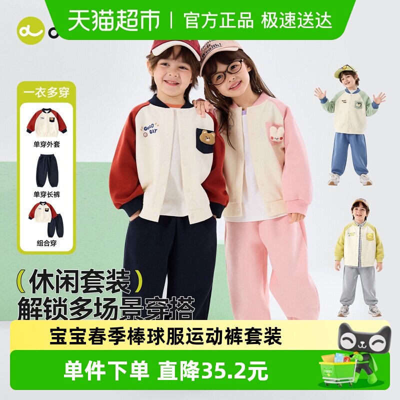 嘟嘟家男童套装春秋儿童棒球服运动裤卡通宝宝新春装女童休闲童装