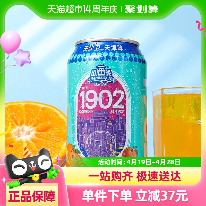 ɽ����1902��֭��ˮ��̼֭������330ml��24���л����ֺŶ�ʱ����