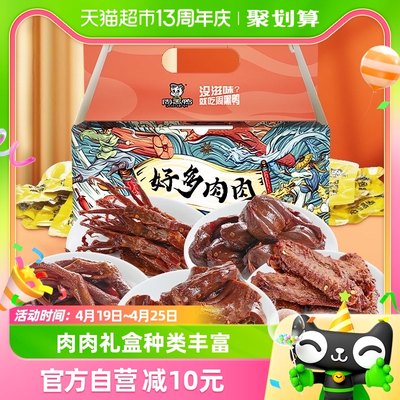 周黑鸭鸭肉干大礼包500g×1盒