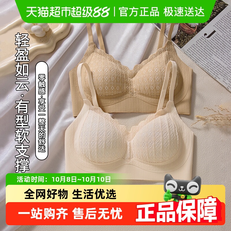 古今内衣女士胸罩亲肤提拉防下垂隐形小胸聚拢2025秋冬新款内衣