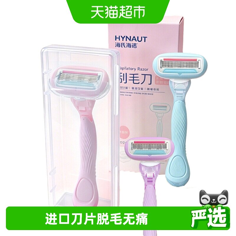 海氏海诺女士无痛刮毛刀脱毛器图片