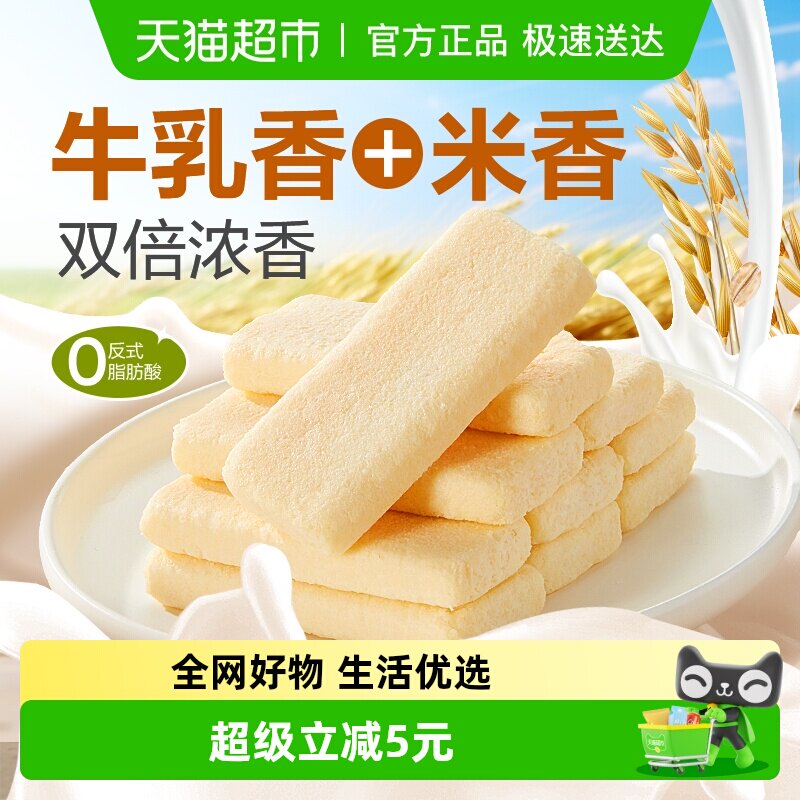 良品铺子牛乳米饼180g膨化网红零食礼包米卷能量棒休闲垫饥小零食