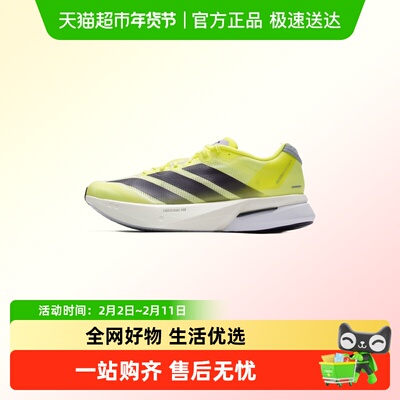 阿迪达斯跑步鞋竞速运动鞋