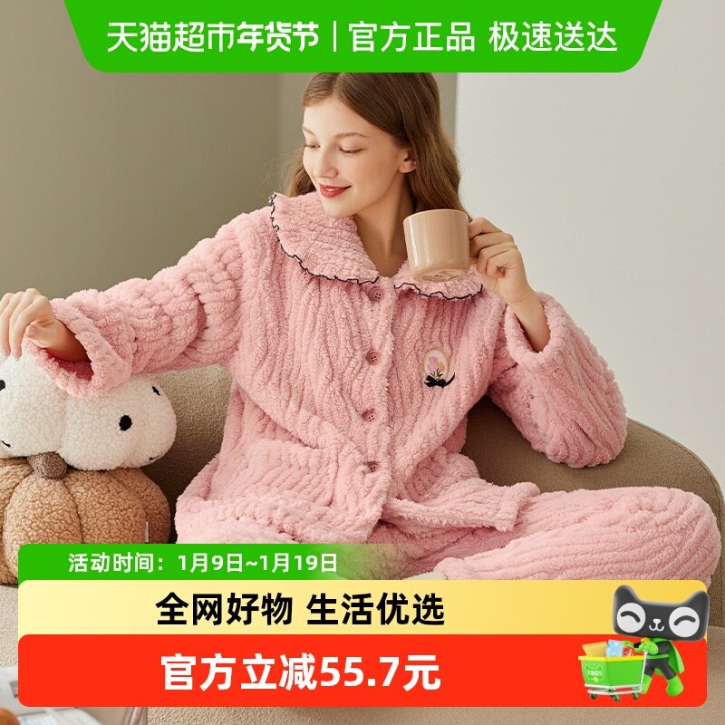 芬腾珊瑚绒女士睡衣秋冬加绒加厚保暖法兰绒加大码家居服套装冬季,女士内衣/男士内衣/家居服,睡衣/家居服套装,淘宝优惠券,粉丝福利购,淘宝优惠卷