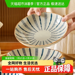 美康之家日式 深汤盘碟 圆盘高级感盘子菜盘家用2025新款 特别好看