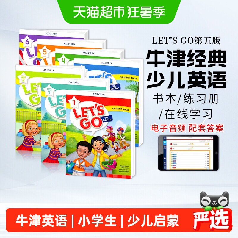 letsgo教材第五版 牛津少儿英语 lets go 小学生英语教材书 1-6级
