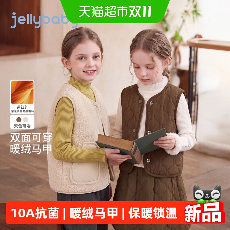 jellybaby儿童冬季马甲
