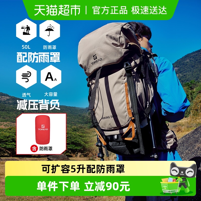 探路者户外运动双肩包登山包