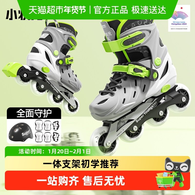 小状元轮滑鞋儿童溜冰鞋男童初学者女孩专业平花直排轮滑轮旱冰鞋,运动/瑜伽/健身/球迷用品,直排轮,淘宝优惠券,粉丝福利购,淘宝优惠卷
