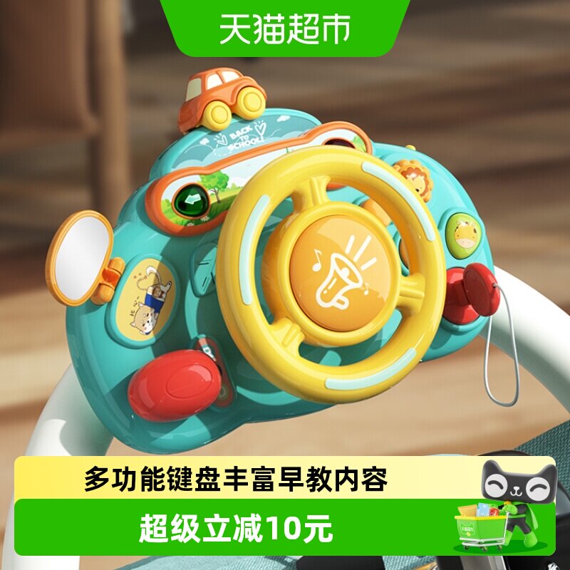 方向盘玩具模拟仿真驾驶汽车副驾驶早教益智宝宝儿童生日礼物