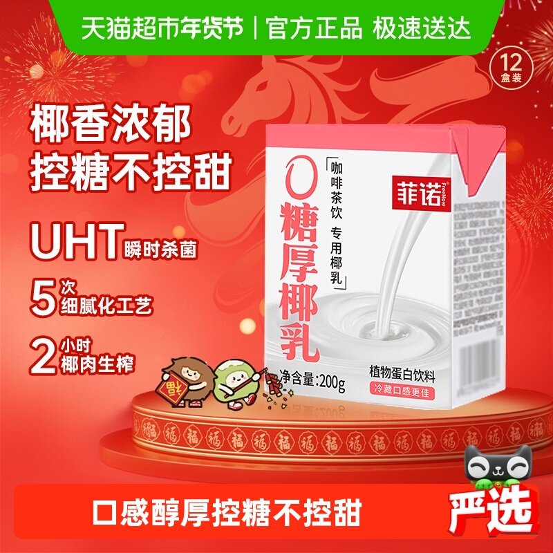 ��ŵ0�Ǻ�Ҭ��200g*12��Ҭ֭Ҭ��Ҭ��ֲ֭�ﵰ�����ϰٴ�Ҭ�� 25.11Ԫ