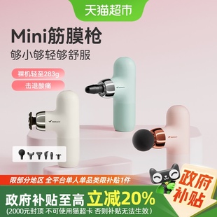 礼物推荐 麦瑞克筋膜枪女生多功能迷你静音便携专业肌肉按摩仪