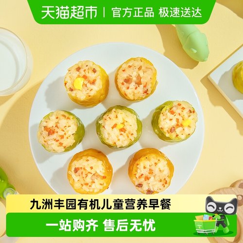 九洲丰园有机儿童烧麦豆沙包子