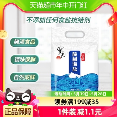 雪天盐未加碘海盐食用盐1.2kg