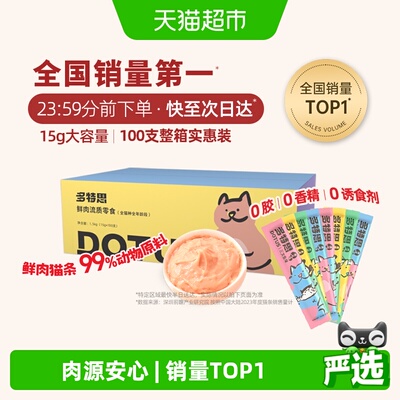 DOTUS多特思全阶段牛磺酸猫条