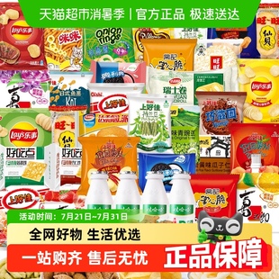 上好佳禮盒樂事薯片1371g 盒ad鈣奶旺旺雪餅奧利61兒童節 包郵