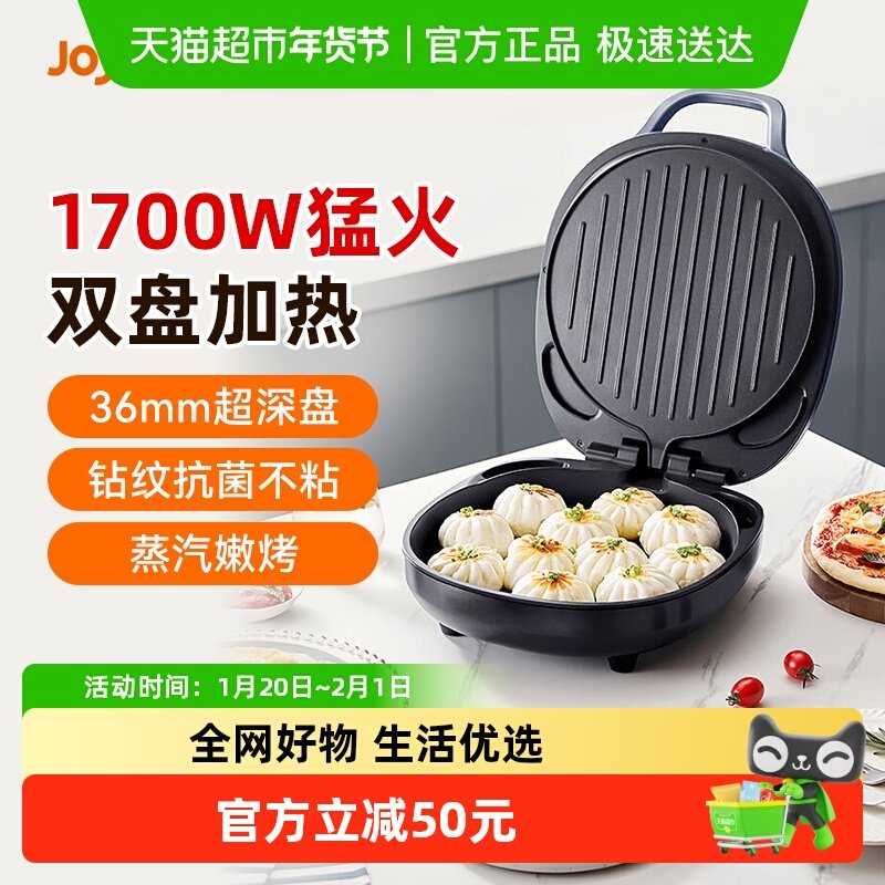 九阳电饼档家用双面加热煎饼薄饼机不粘烙饼锅加深煎锅GK128,厨房电器,电饼铛/华夫饼机/薄饼机,淘宝优惠券,粉丝福利购,淘宝优惠卷