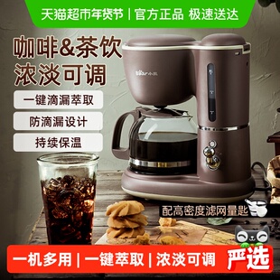 小熊咖啡机美式家用小型半自动办公室一体机滴漏式泡茶器煮咖啡壶