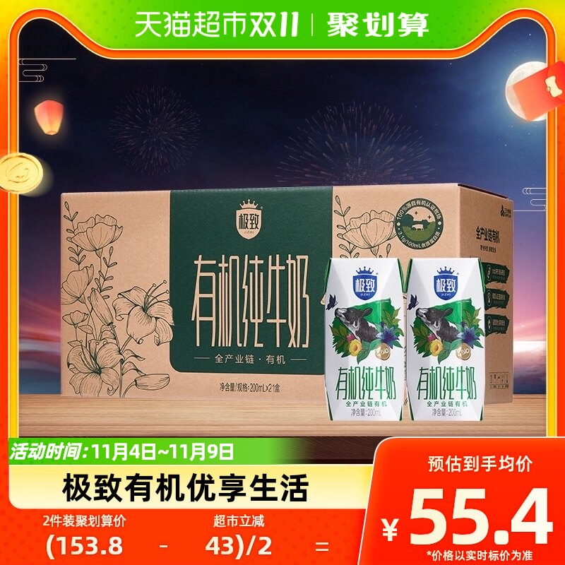 三元极致有机纯牛奶200ml*21盒整箱牛奶学生早餐搭档使用感如何?