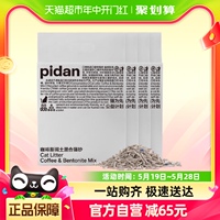 PIDAN皮蛋咖啡膨润土混合猫砂2.4kg*4包除臭结团牢固