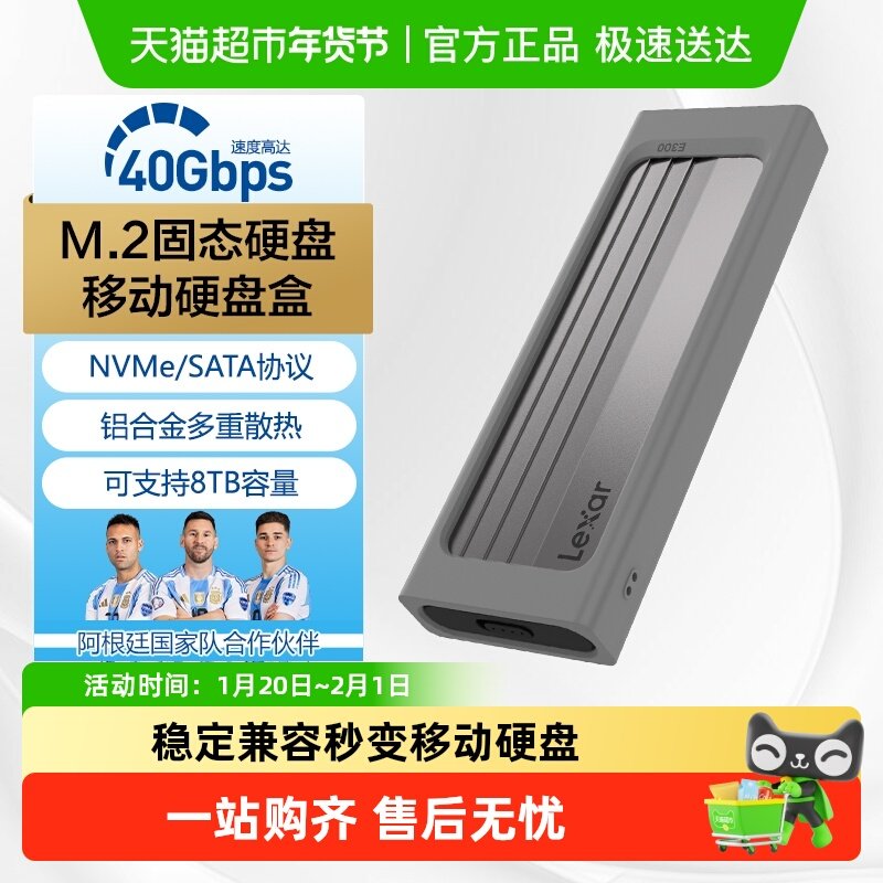 雷克沙M.2固态硬盘SSD移动硬盘盒NVMe协议10Gbps传输金属高效散热,闪存卡/U盘/存储/移动硬盘,移动硬盘,淘宝优惠券,粉丝福利购,淘宝优惠卷