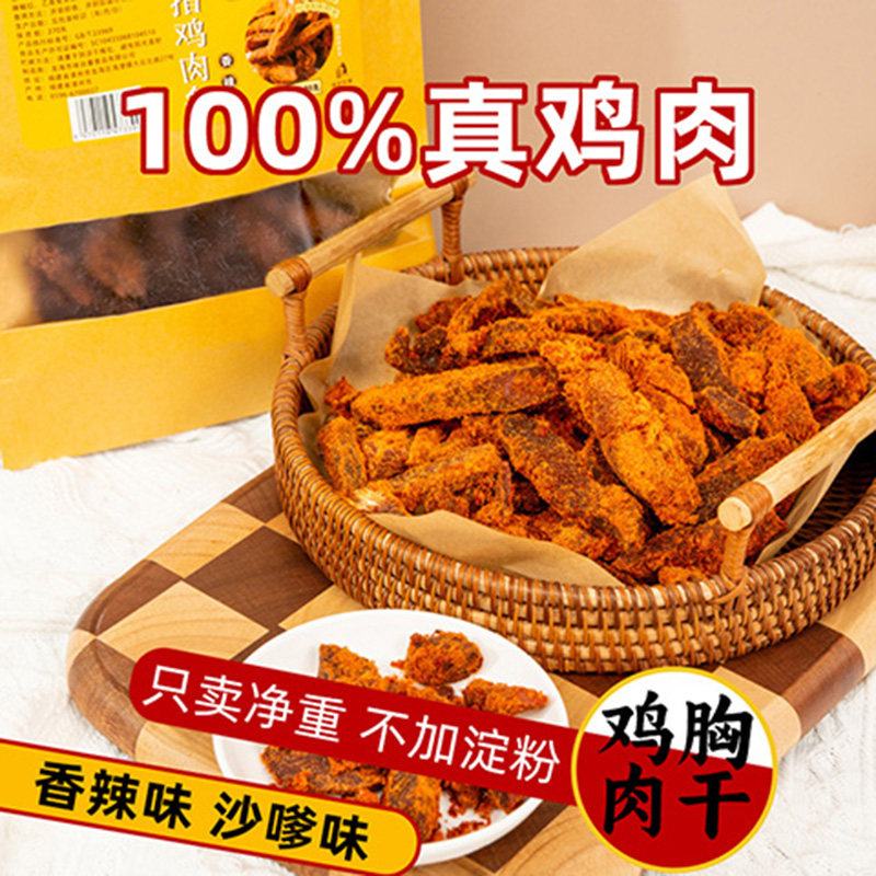 ����һ��80g������ζ ˱ָ����������ɷ�ɽ������͸ߵ��׼�ʳ�ʲͼ��������ʳ���