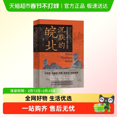 沉默的皖北郑宁