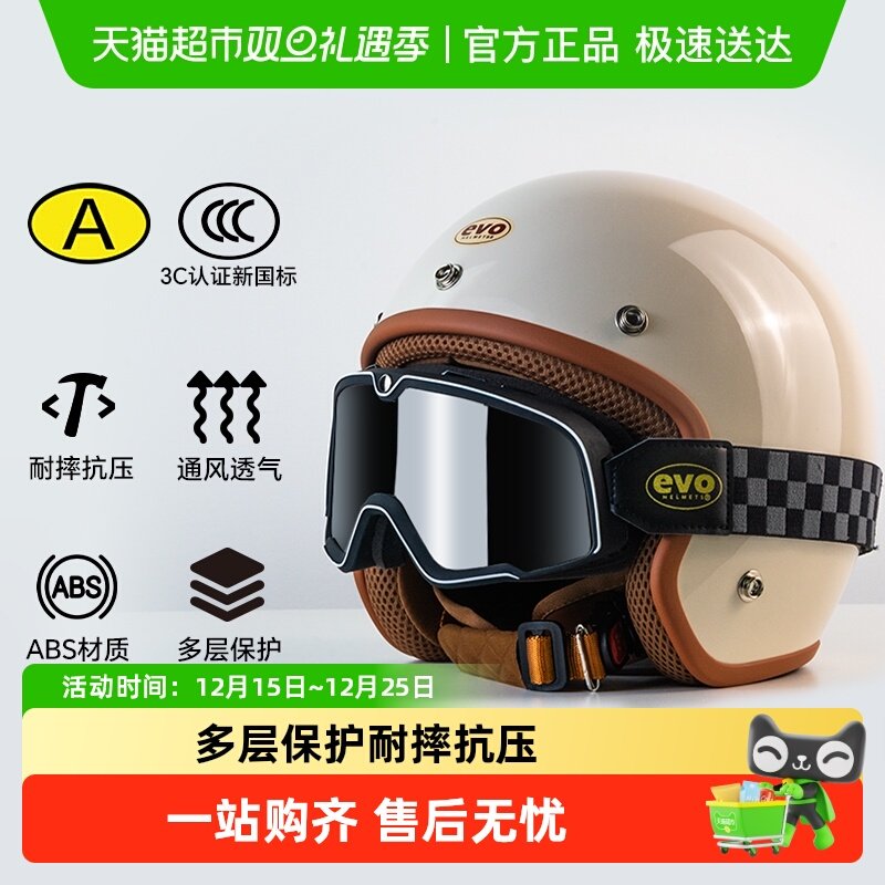 eVo运动户外电动车安全帽头盔