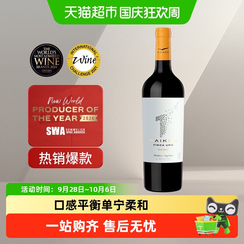 蒙特斯开垦1号红葡萄酒