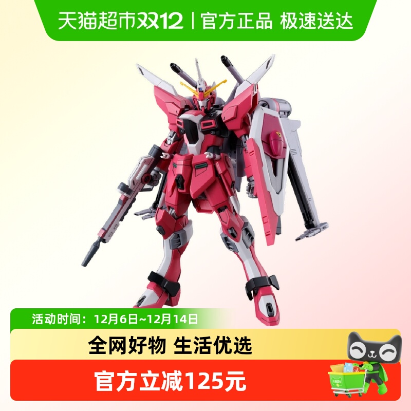 万代HG无限正义高达二式拼装模型