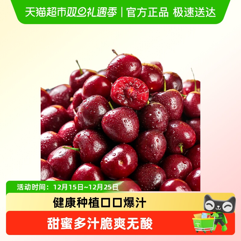 罗太号智利当季新鲜车厘子礼盒