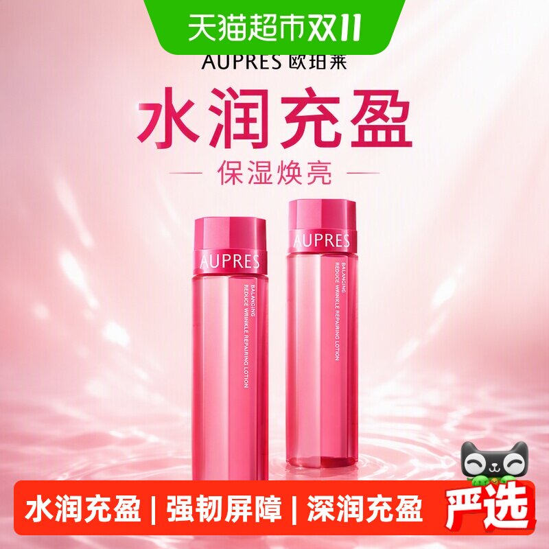 【下拉享优惠】AUPRES/欧珀莱均衡淡纹修护柔润水紧致抗皱保湿