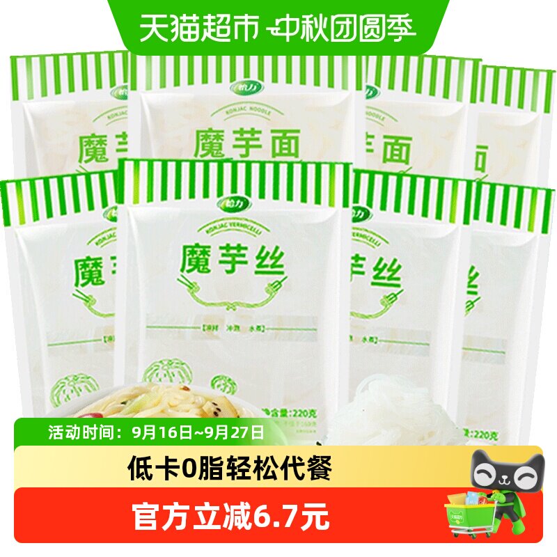 怡力魔芋面低脂热量速食8袋图片