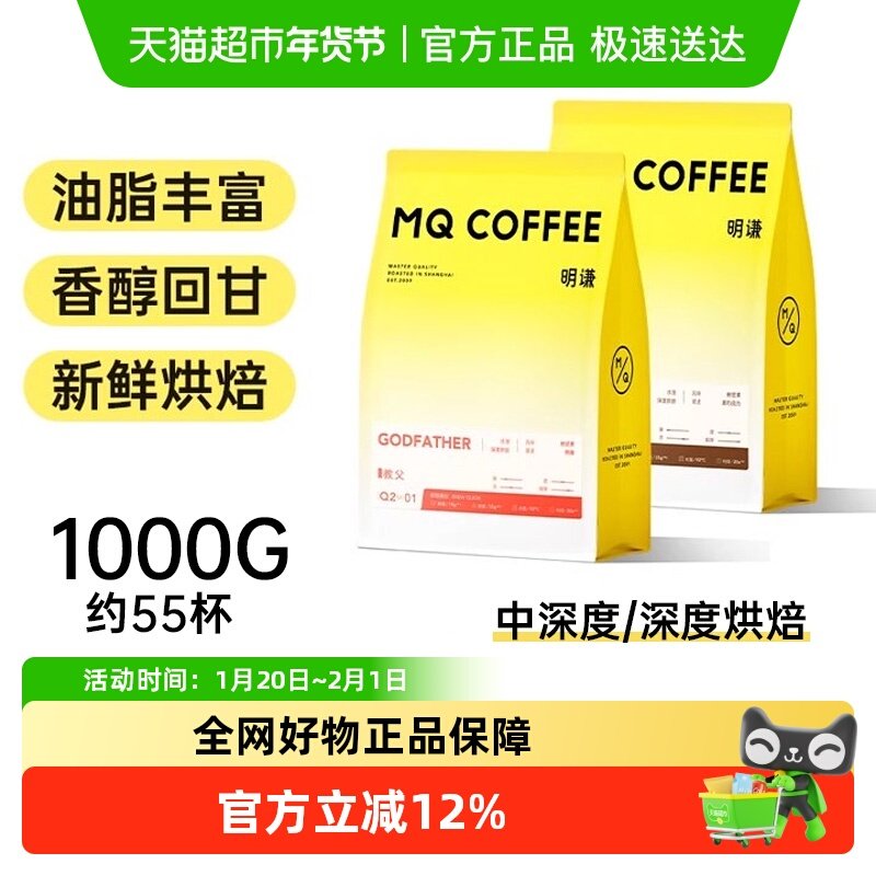 明谦意式拼配咖啡豆教父1000g袋新鲜烘焙深烘焙咖啡豆粉黑咖啡,咖啡/麦片/冲饮,咖啡豆,淘宝优惠券,粉丝福利购,淘宝优惠卷