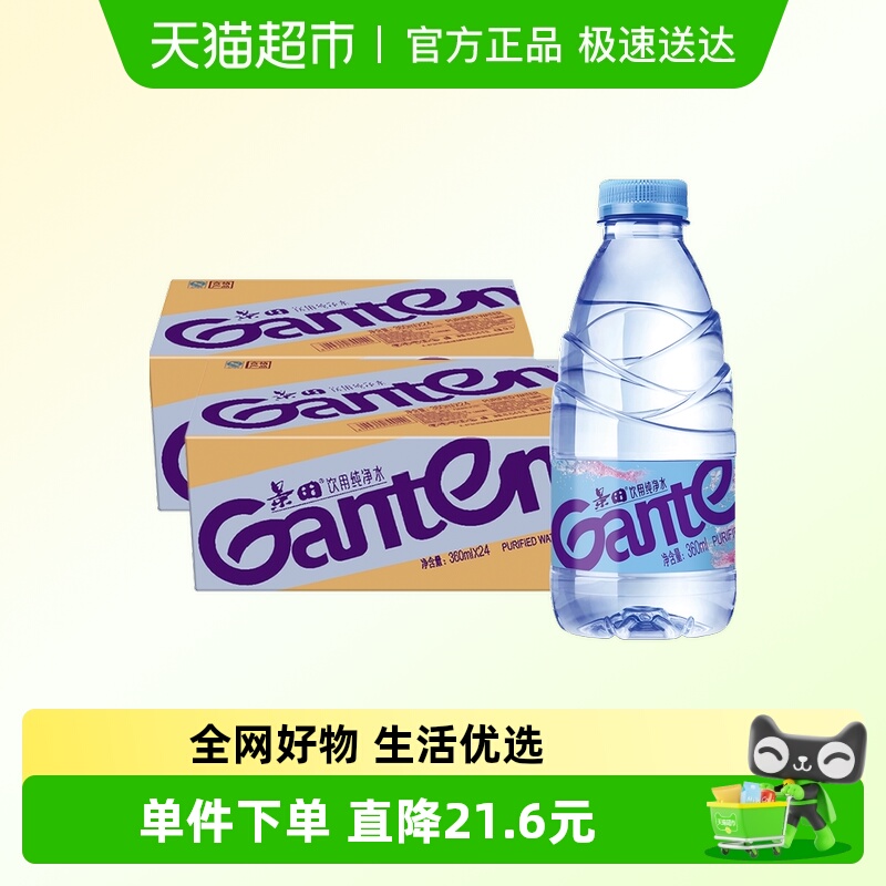 景田纯净水360ml*48瓶