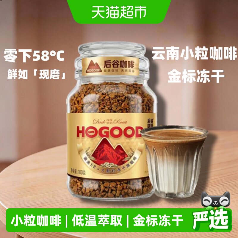 后谷冻干咖啡低糖抹茶拿铁图片