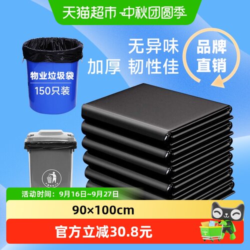利得特大号垃圾袋50只×3包×1组