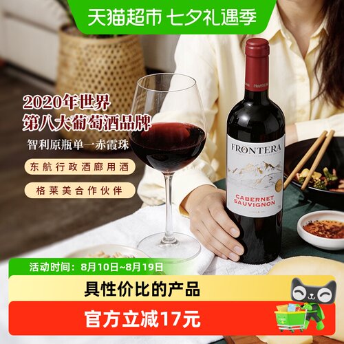干露红魔鬼智利赤霞珠开瓶即饮
