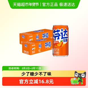 可口可乐芬达无糖迷你罐200ml*12*2罐