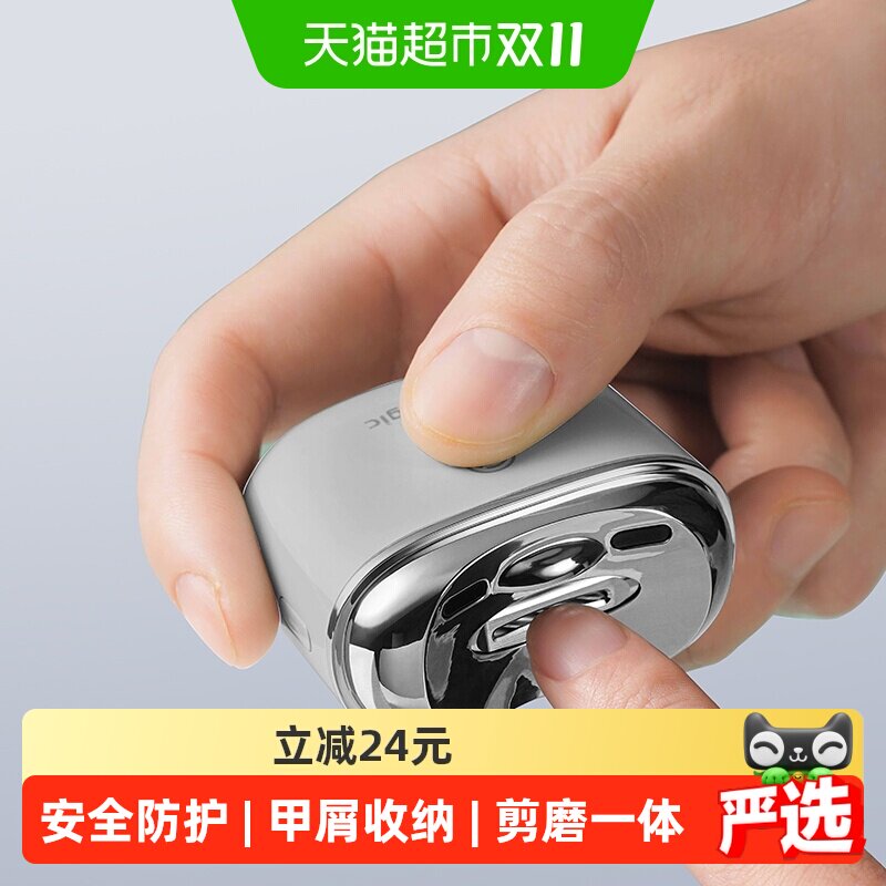 Seemagic醒刻电动指甲刀精灵款 潮流便携全自动剪指甲器 生日礼物