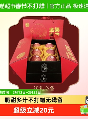 【中秋礼盒】【王掌柜】山东烟台苹果 红富士金果满堂礼盒