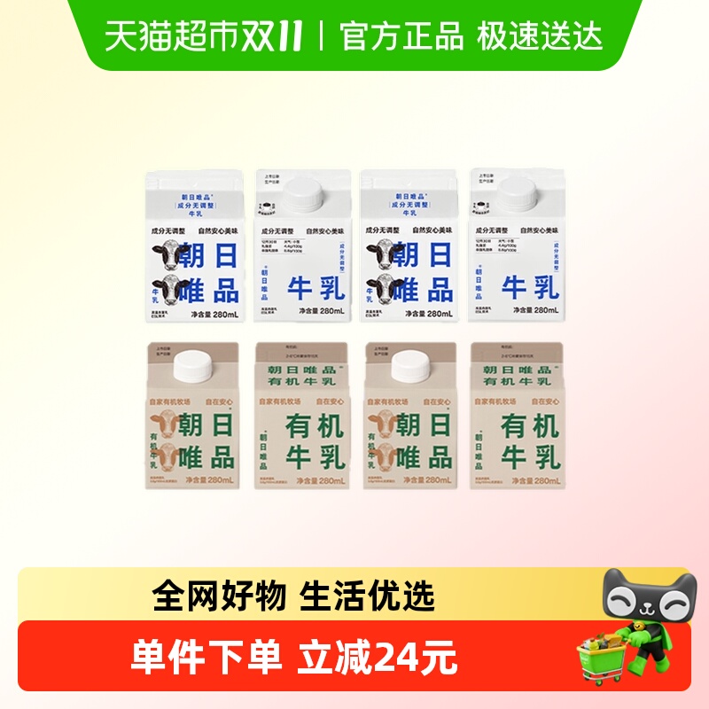 朝日唯品优质乳蛋白低温新鲜牛奶