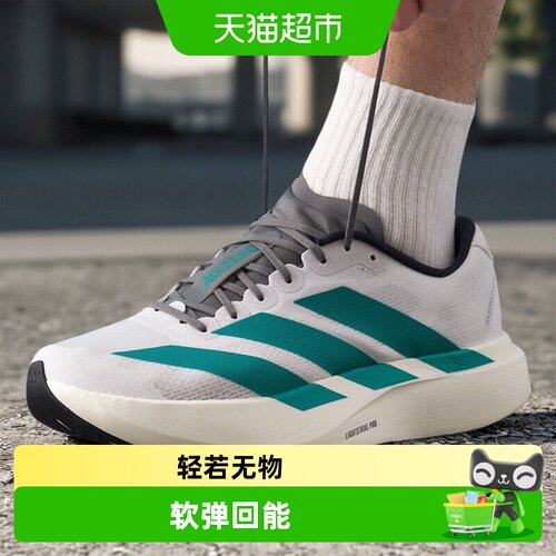 Adidas男竞速缓震轻盈跑步鞋