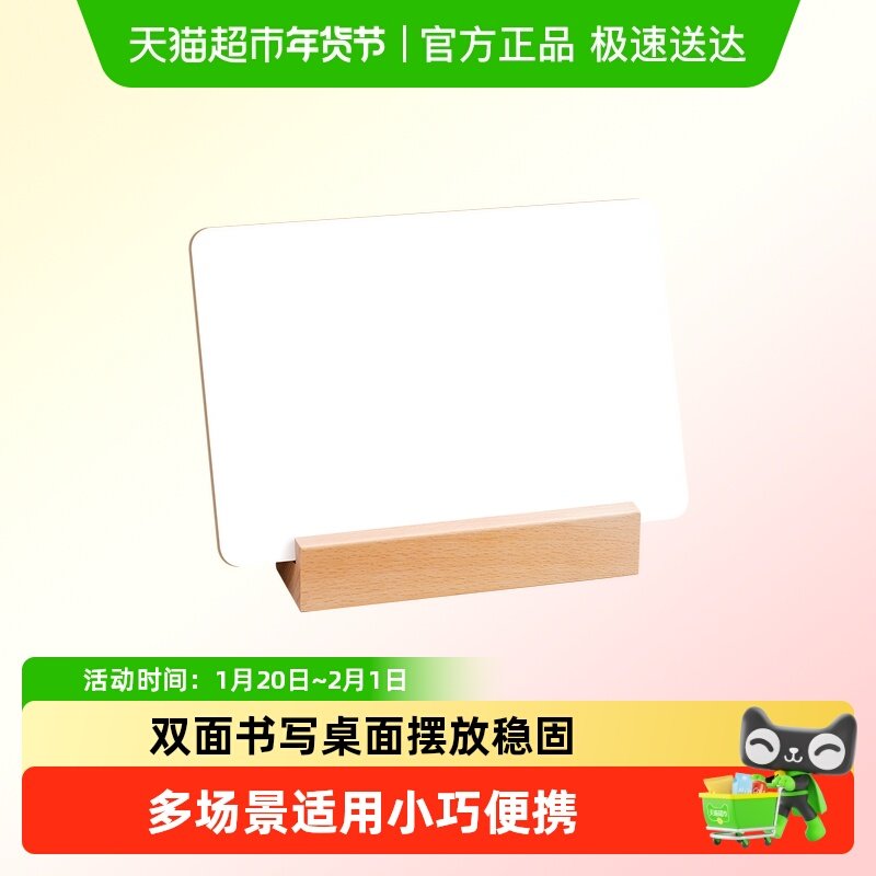 桌面小白板双面留言板写字板提示板学习办公记事板商用广告展示牌,文具电教/文化用品/商务用品,白板,淘宝优惠券,粉丝福利购,淘宝优惠卷