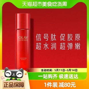 化妆水湿敷官方正品 玉兰油超红瓶精华水补水紧致保湿 150ml OLAY