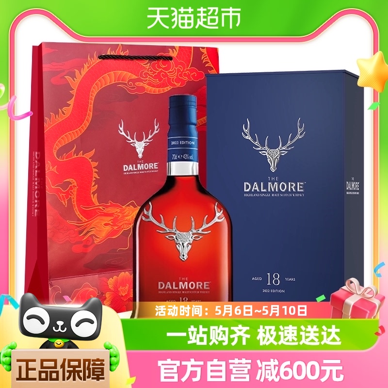 DALMORE/大摩18年单一麦芽威士忌700ml2022版收藏【节日送礼】 酒类 威士忌/Whiskey 原图主图