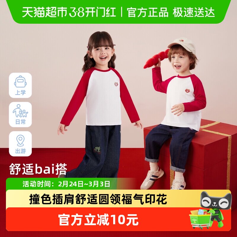 儿童长袖t恤春季女童插肩袖上衣3春秋小宝宝红色拜年服男童打底衫