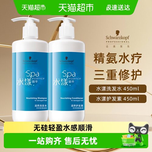 施华蔻专业水漾精华抚平毛躁洗发