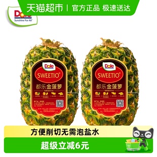 Dole 都乐菲律宾进口无冠金菠萝菲律宾无眼甜凤梨大果新鲜水果